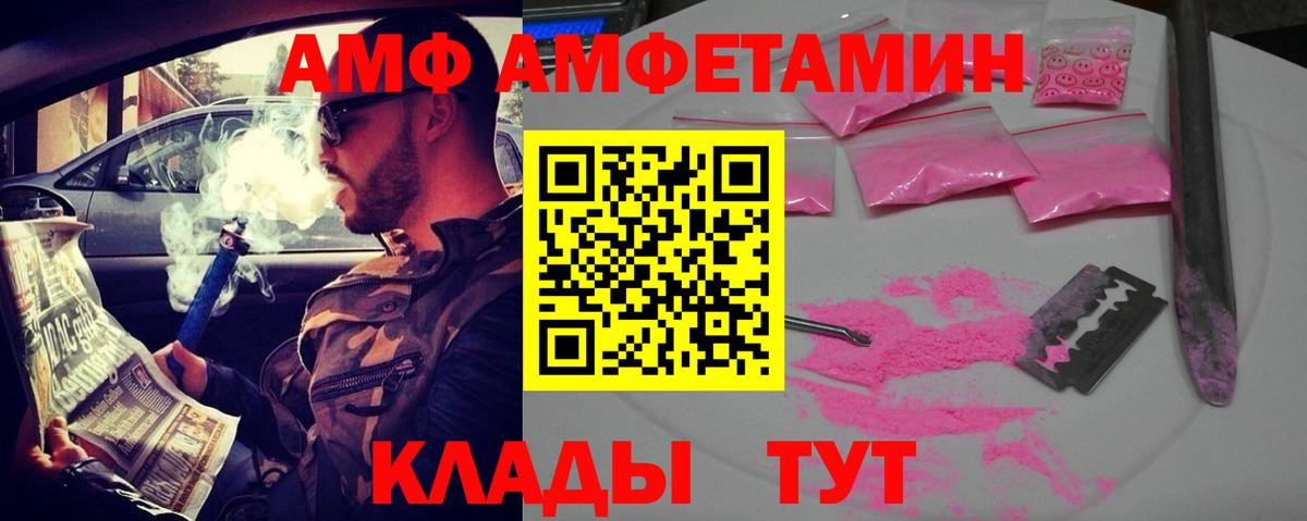 Amphetamine 98%  Amphetamine  Тельмана  Вход с VPN 