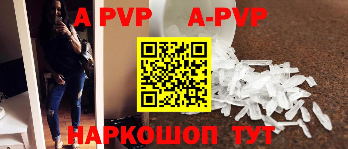 Тельмана  APVP мука  Вход с VPN  APVP Crystall 