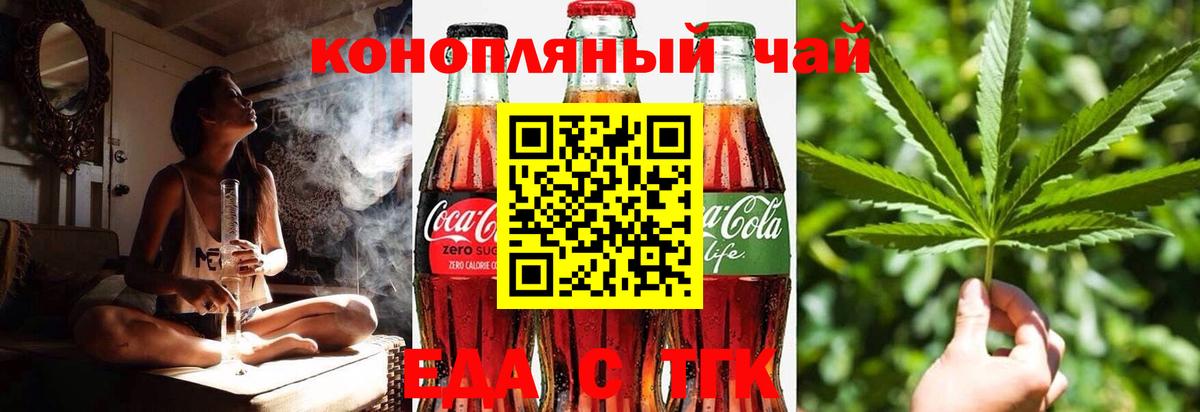 Печенье с ТГК марихуана  Вход с VPN  Тельмана 