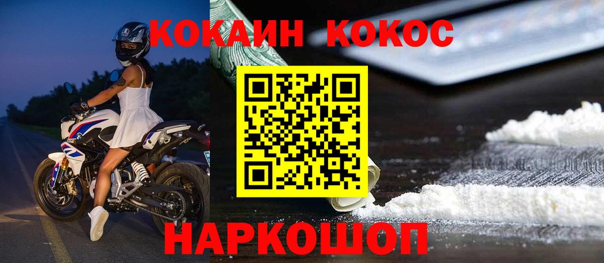 Cocaine  Вход с VPN  Тельмана  КОКАИН Columbia 