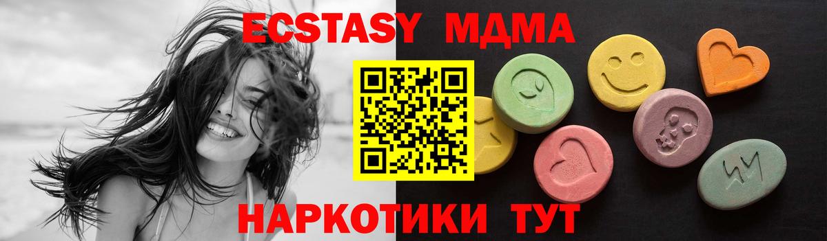 ЭКСТАЗИ Дубай  купить закладку  Тельмана  Вход с VPN 