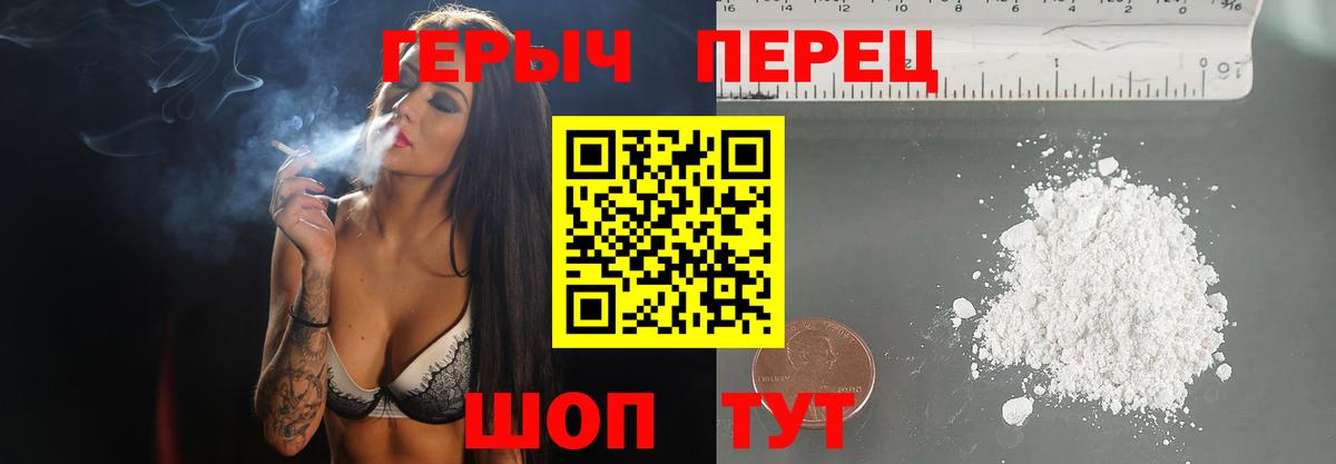 Героин герыч Тельмана