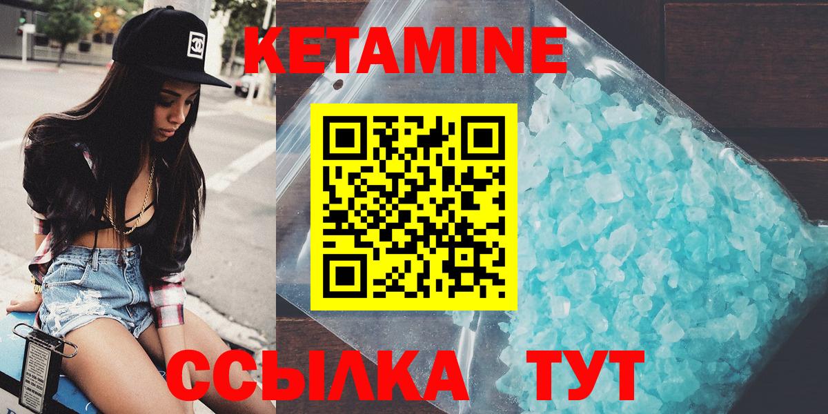 КЕТАМИН VHQ  Вход с VPN  КЕТАМИН ketamine    сайт  Тельмана 