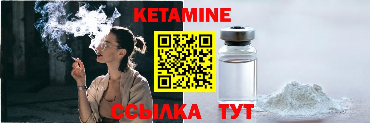 КЕТАМИН VHQ Тельмана