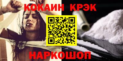 кокаин премиум Наро-Фоминск