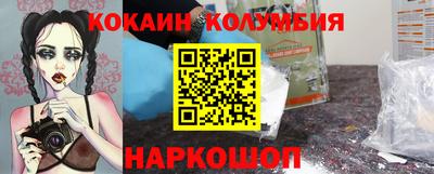 кокаин премиум Наро-Фоминск