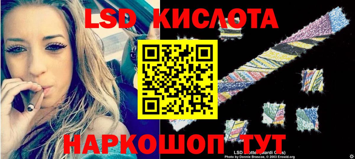 Лсд 25 экстази ecstasy Тельмана