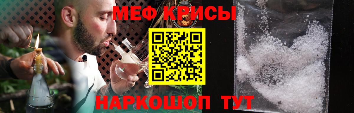 Меф mephedrone  Мефедрон мука  Тельмана  Вход с VPN 