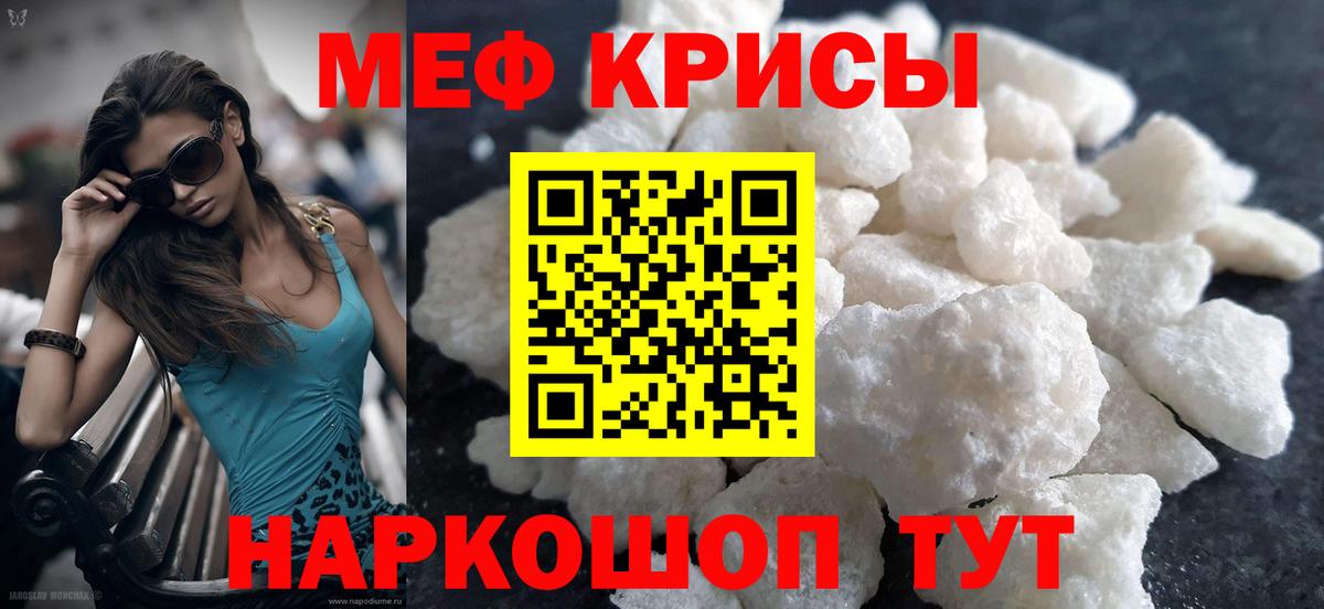 Меф мяу мяу Тельмана