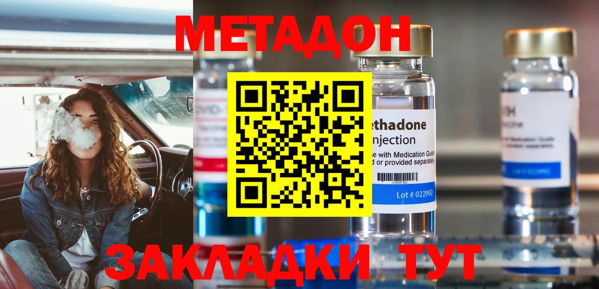 Метадон VHQ  Вход с VPN  Тельмана  Метадон белоснежный 