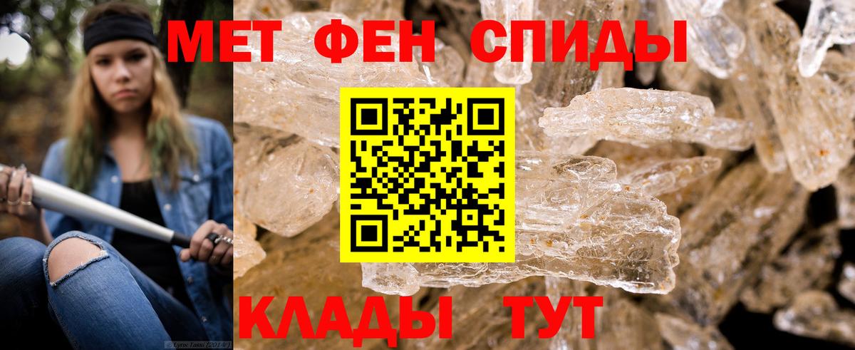 Первитин  МЕТАМФЕТАМИН Methamphetamine  Вход с VPN  Тельмана 