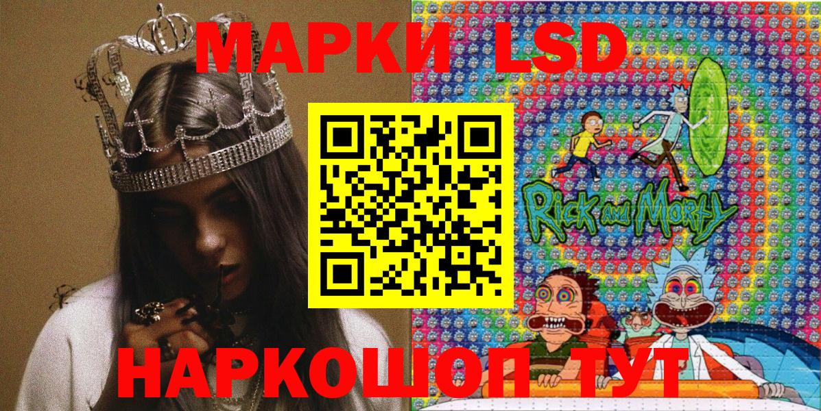 Марки N-bome  Марки 25I-NBOMe 1,8мг  наркотики  Тельмана  Вход с VPN 